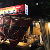屋台おかもと 渡辺通店