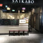 Saikabou - 