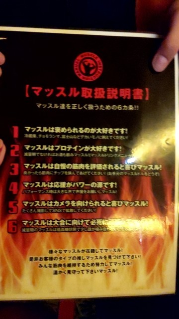 マッスル好きじゃなくても楽しめマッスル 赤坂でマッスルに溺れた夜 笑 By 痩せたいけど食べたいの マッスルバー 赤坂 赤坂見附 その他 食べログ マッスル好きじゃなくても楽しめマッスル 赤坂でマッスルに溺れた夜 笑 By 痩せたいけど食べたいの マッスルバー 赤坂 赤坂見附 その他 食べログ