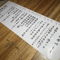 和牛懐石 但馬屋 梅田 - 