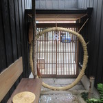 馳走なかむら - ご馳走さまでした