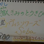 味噌ぶりNoodle みやみや - 