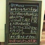 黒板メニュー