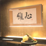 Naniwa Tempura Ishin - 