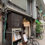 饂飩とお酒 からほり きぬ川 - 店舗外観