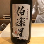 銀座 しのはら - 