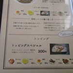 ラーメンにっこう - メニュー