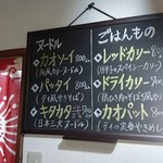 タイジンジャー - メニュー