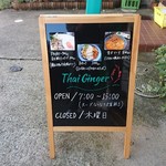 タイジンジャー - 営業は7:00～。朝のメニューは限られます。