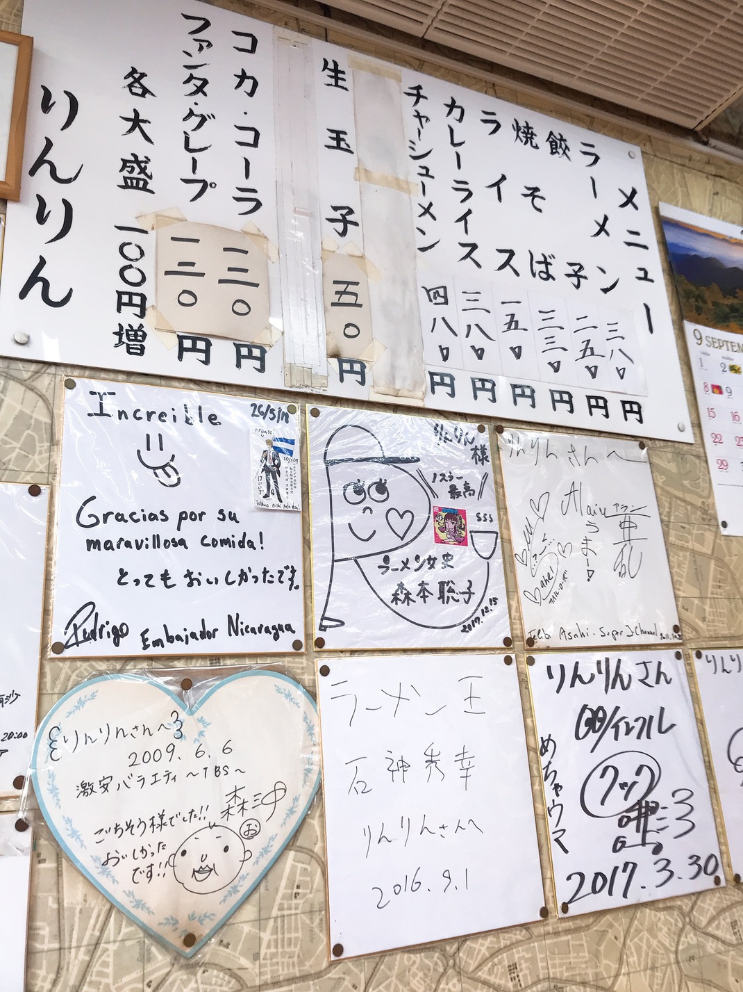 メニュー写真 りんりん 北千住 ラーメン 食べログ