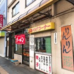 りんりん - 外観