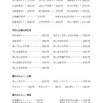 リカースタンド　ベルハウス