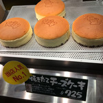 りくろーおじさんの店 - 