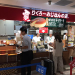 りくろーおじさんの店 - 