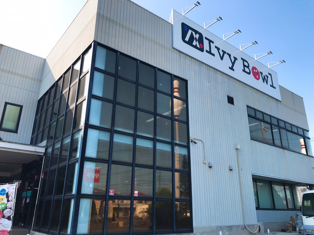 アイビーボウル 越谷店 Ivy Bowl 大袋 その他 食べログ アイビーボウル 越谷店 Ivy Bowl 大袋 その他 食べログ