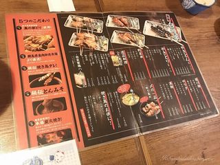 h Ganso Yakitori Kushi Hacchin - 