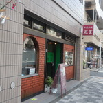 花蓮 - お店の入口