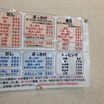 本格さぬきうどん　穂乃香 - 