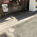 本格さぬきうどん　穂乃香 - 