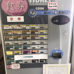 大谷製麺工場 - 券売機