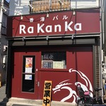 香港バル ラカンカ - 大久保にあります