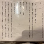 SOBA HOUSE 金色不如帰 - 