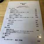 煮干らーめん 紫乱  - レギュラメニュー