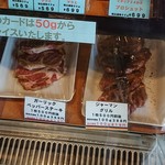 ファインシュメッカーサイトウ - 