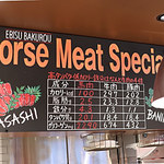 BAKUROU Horse Meat Market - 