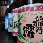 Okinoerabu Sake Brewery