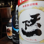 Niina Sake Brewery (Niiro)
