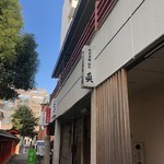 食事と酒処 真 - 