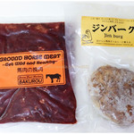 BAKUROU Horse Meat Market - 