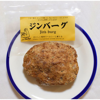 バクロウ ホースミートマーケット_1