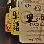 Machida Sake Brewery