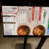 ラーメン 天外天 熊本駅店