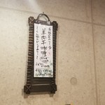 SPICY CURRY 魯珈 - 