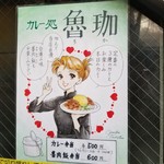 SPICY CURRY 魯珈 - 