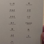 鮨 なんば - メニュー