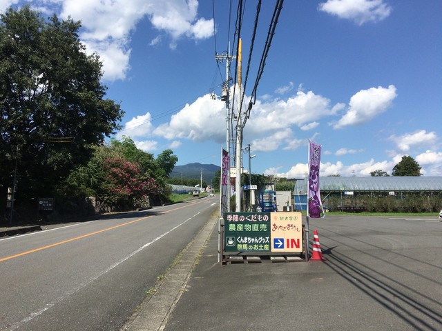 観光農園あかぎおろし 樋越 その他 食べログ 観光農園あかぎおろし 樋越 その他 食べログ