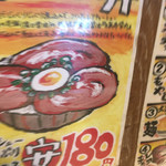 らーめん専門店 煮干しと豚 - 