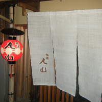 祇園 丸山 - 