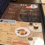 星乃珈琲店 - 