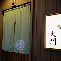 鮨 大門 - 