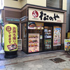 松のや 尼崎店