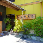 Asahino Zushi - 