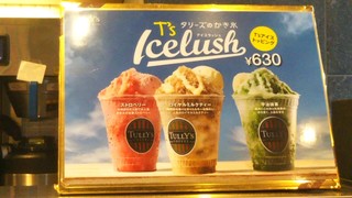 h Tarizu Kohi - かき氷にバニラアイスのトッピングを勧められましたが(乂'ω')ＮＯと断りました