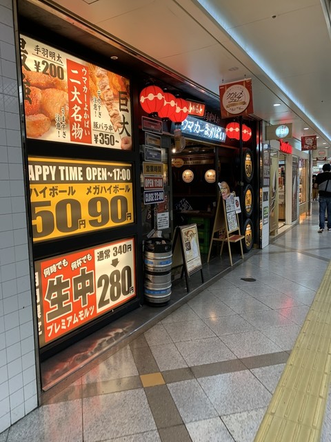 ふかもと 博多串焼卸 ウマカーよかばい 梅田 居酒屋 食べログ