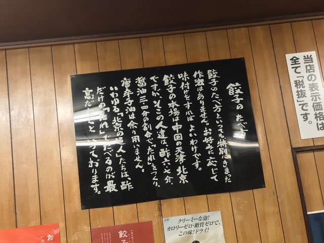宇都宮餃子界でno 1の知名度を誇る行列の絶えない餃子専門店のこちらが総本山 栃木県宇都宮市馬場通り By さすらいの旅人 全国各地孤独のグルメ 宇都宮みんみん 本店 東武宇都宮 餃子 食べログ 宇都宮餃子界でno 1の知名度を誇る行列の絶えない餃子専門店のこちらが総本山 栃木県宇都宮市馬場通り By さすらいの旅人 全国各地孤独のグルメ 宇都宮みんみん 本店 東武宇都宮 餃子 食べログ