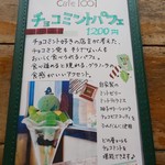 カフェイチマルマルイチ - 